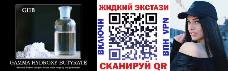 цена   kraken как зайти  нарко площадка как зайти  Заозёрный  БУТИРАТ GHB 