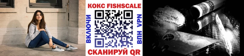 COCAIN Fish Scale  Заозёрный 